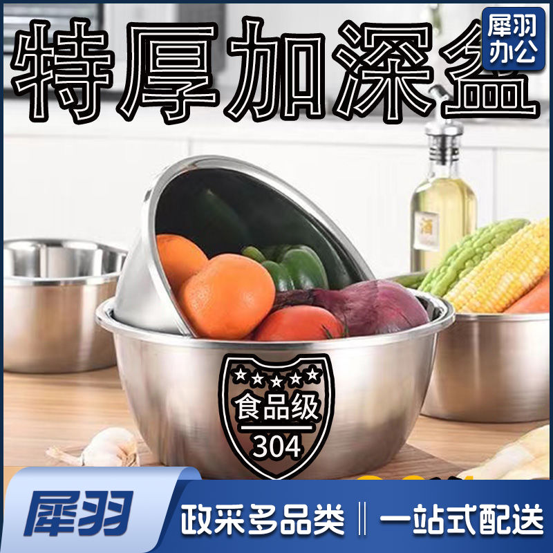304不锈钢盆厨房盆子特厚加深大面盆洗菜盆和面装汤碗汤盆洗脚盆（特厚40cm）