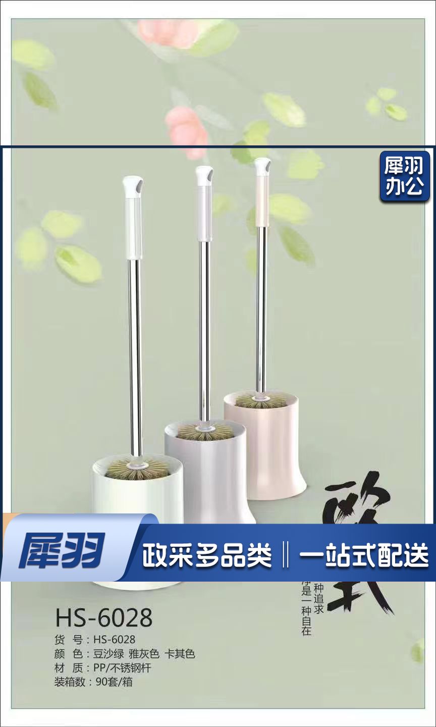 马桶刷 简易带座马桶刷