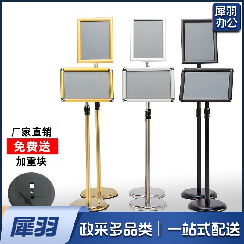 指示牌广告牌仓库分类A3  酒店餐厅指示牌不锈钢菜单架海报立牌架