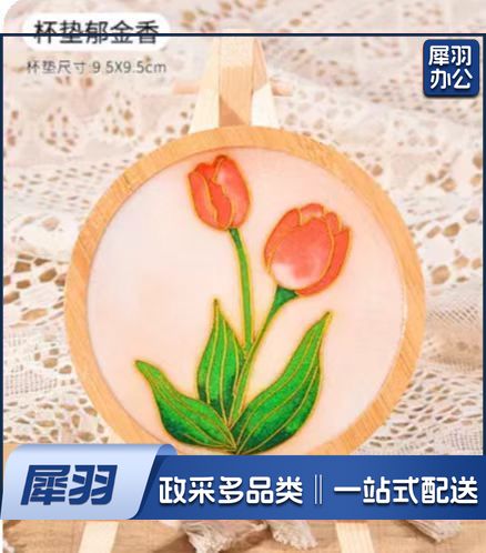 DIY杯垫珐琅掐丝9.5*9.5cm