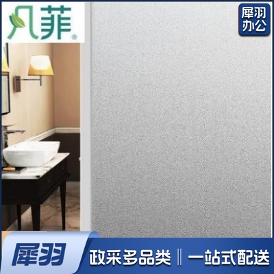 静电窗户卫生间玻璃贴纸 浴室透光不透明 厕所窗纸磨砂玻璃贴膜   宽600mm长10m  TB -6007