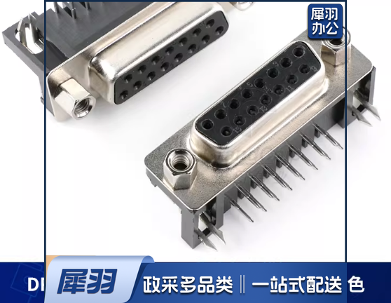 DB9DR9DR15焊板式公头母头串口9/15针RS232插座