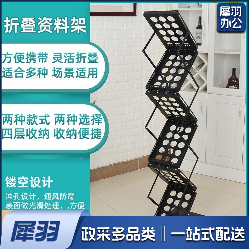 （A  4 铁质132*27*36黑色）折叠展示架资料架报刊架铁质的铝合金的便携式伸缩宣传多层架子