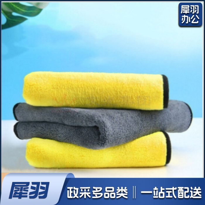 毛巾抹布 洗车厨房毛巾 双层无痕吸水抹布 尺寸：30*40cm