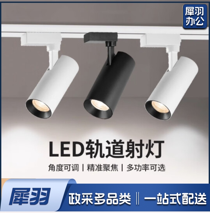 黑色24瓦4000k暖白 LED射灯  （单只黑色）