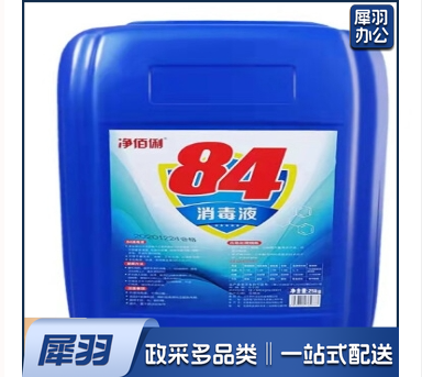 84消毒液 25kg 衣物漂白环境消毒水