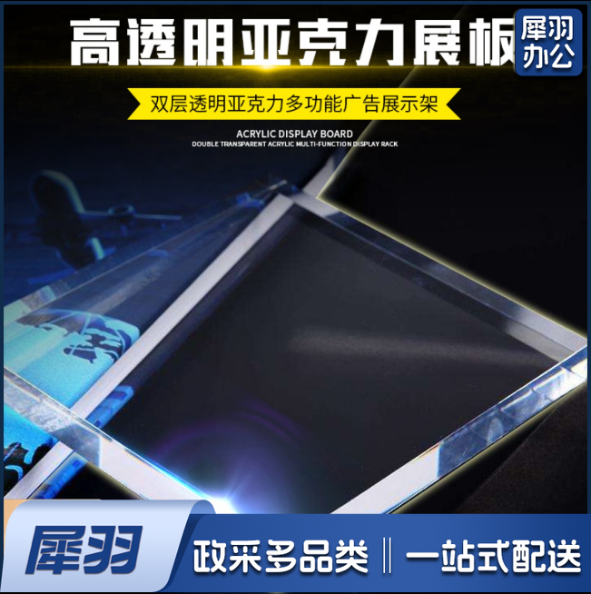 透明亚克力广告板有机玻璃展板双层夹板夹框画框展示制度牌挂墙 【A4内尺寸*3+3mm厚】