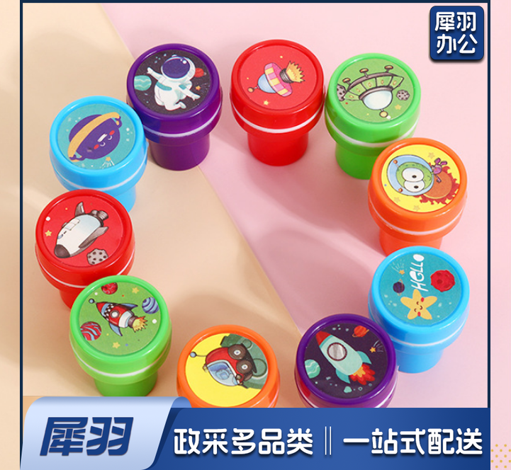 幼儿园奖励印章盒装多图案刻章宝宝奖励玩具印章儿童印章卡通印章-24个装