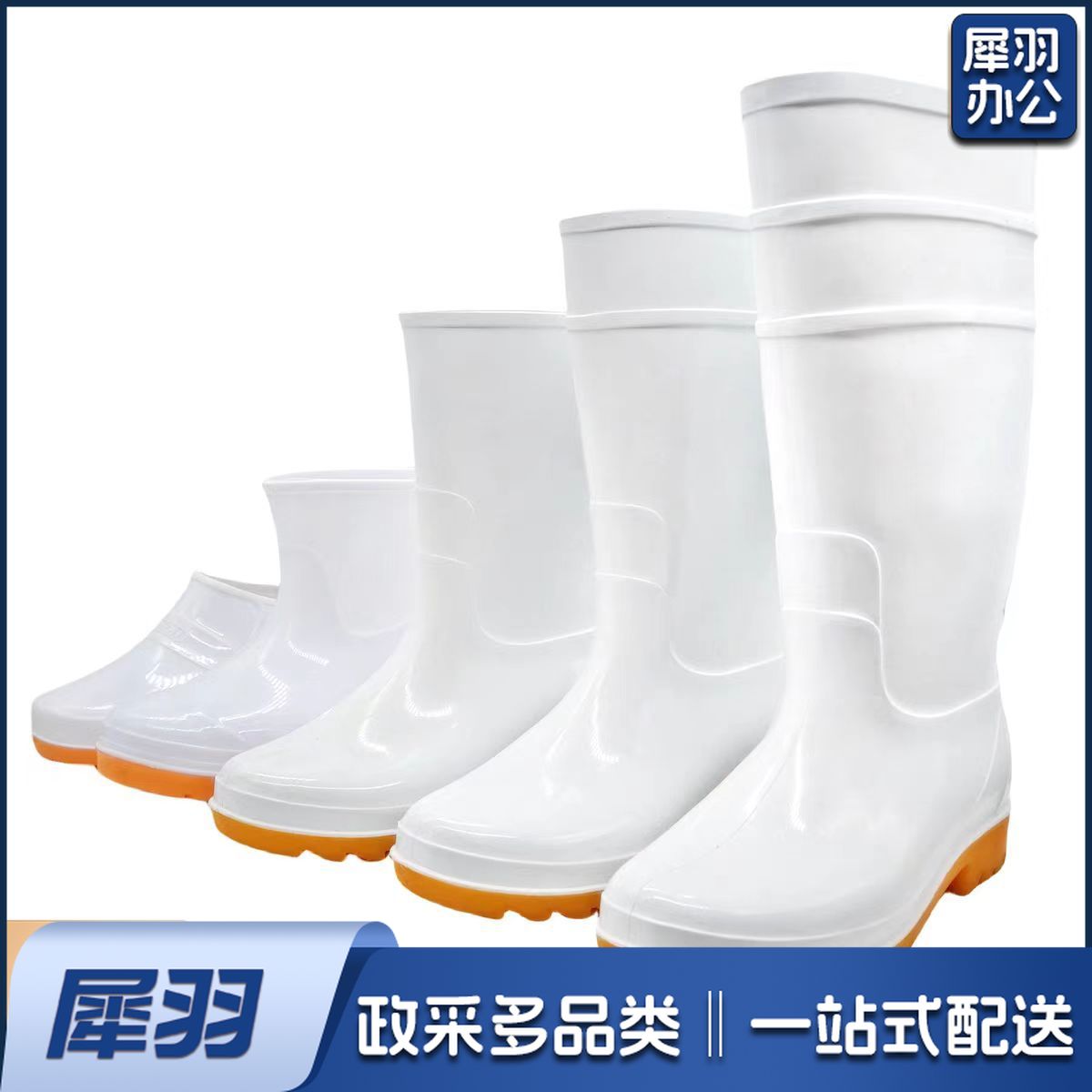 防水胶鞋高筒 橡胶雨鞋 雨靴 扫雪工具鞋 防滑雨靴(尺码备注)