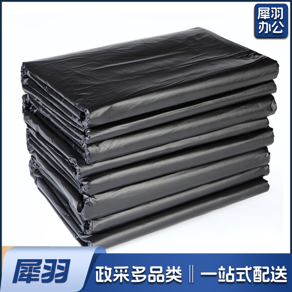 平口垃圾袋100cm*120cm 加厚环保分类垃圾袋(50只/包)