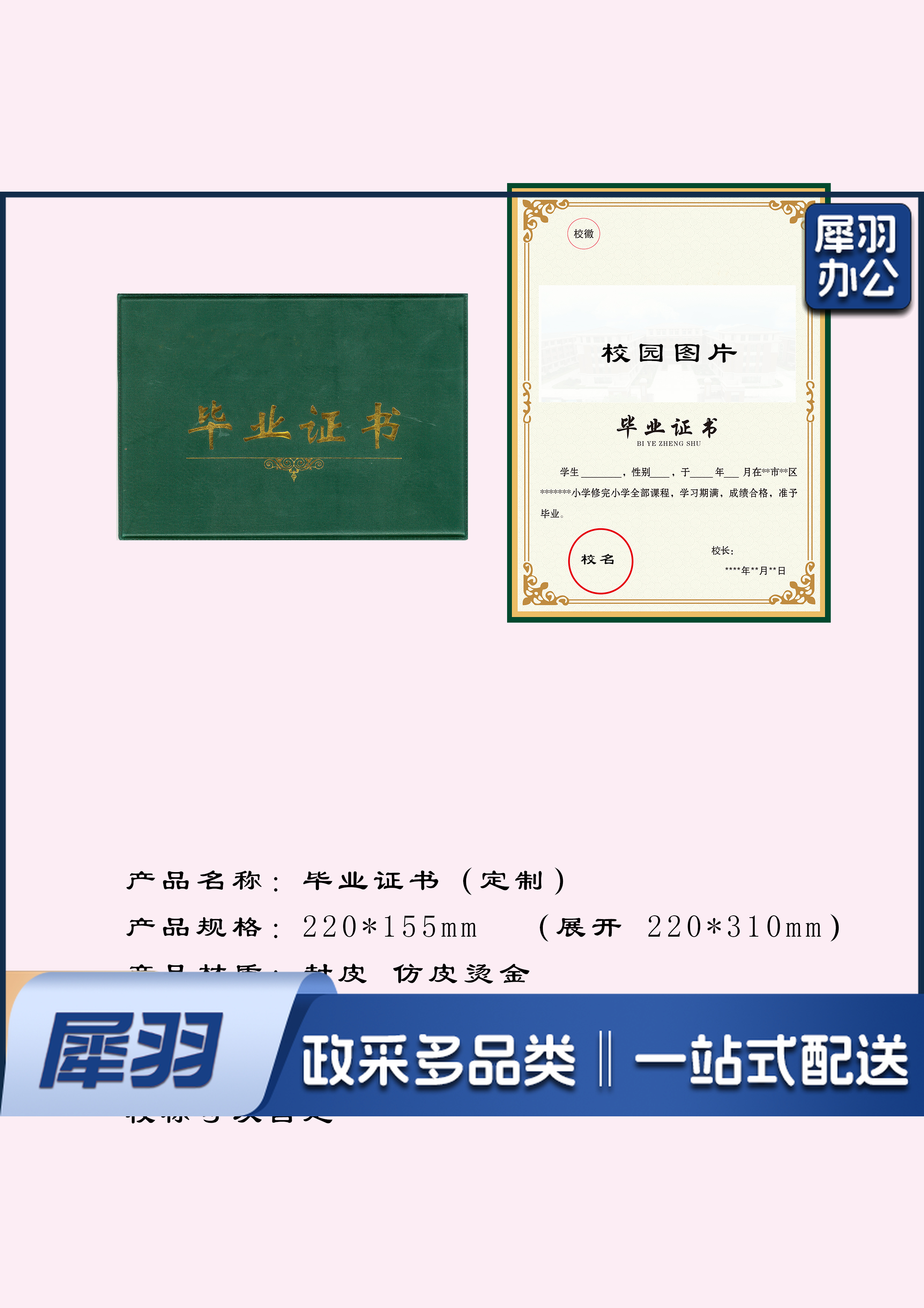 学生毕业证书定制 （定制请联系电话wx）