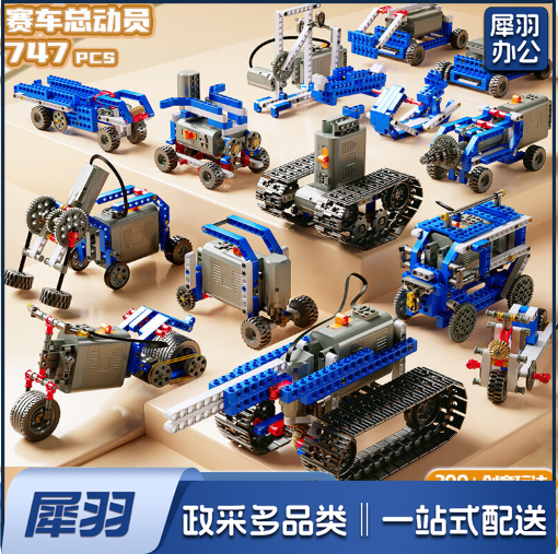 幼儿玩具启悟儿童科学实验套装电动积木玩具编程机器人组装DIY  747颗粒