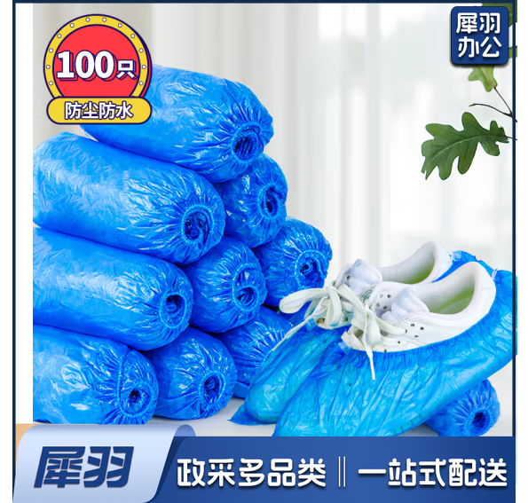 PE塑料鞋套一次性鞋套100只装   5包起售 单包价
