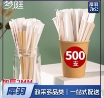 一次性咖啡搅拌棒