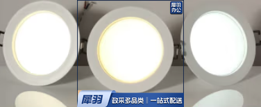 LED  筒灯