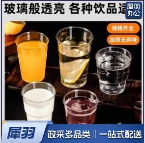 一次性航空杯子硬质透明塑料杯加厚商家用办公220ml