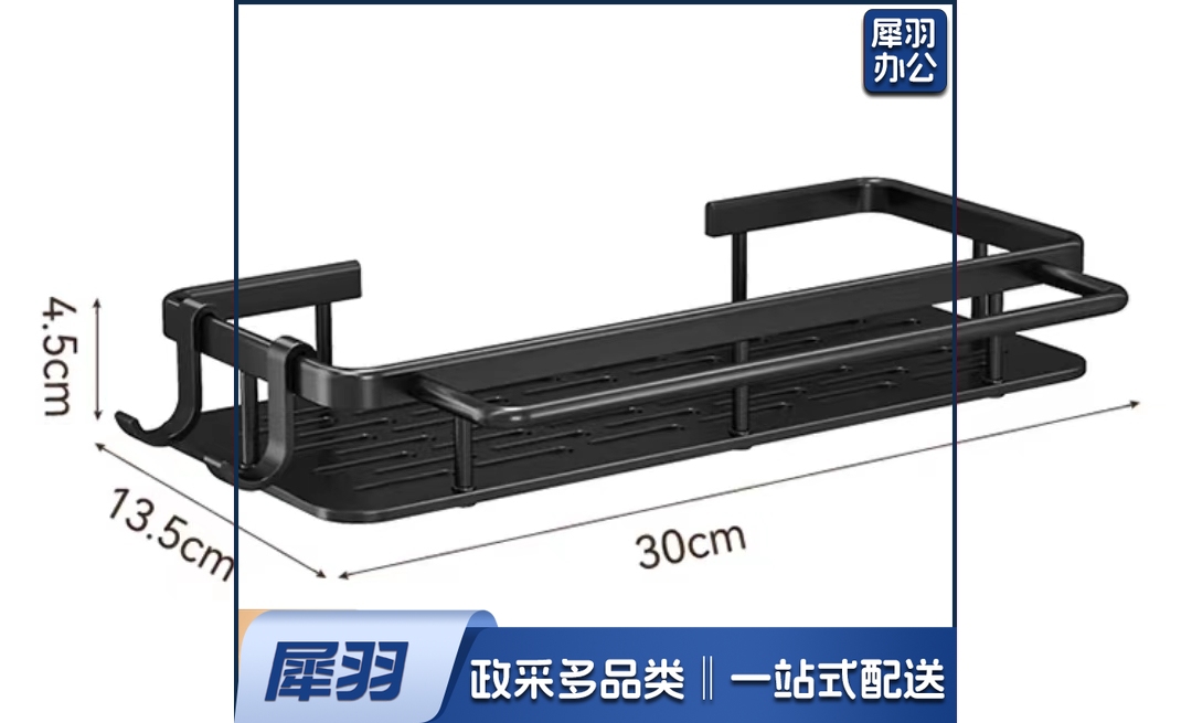 卫生间免打孔置物架