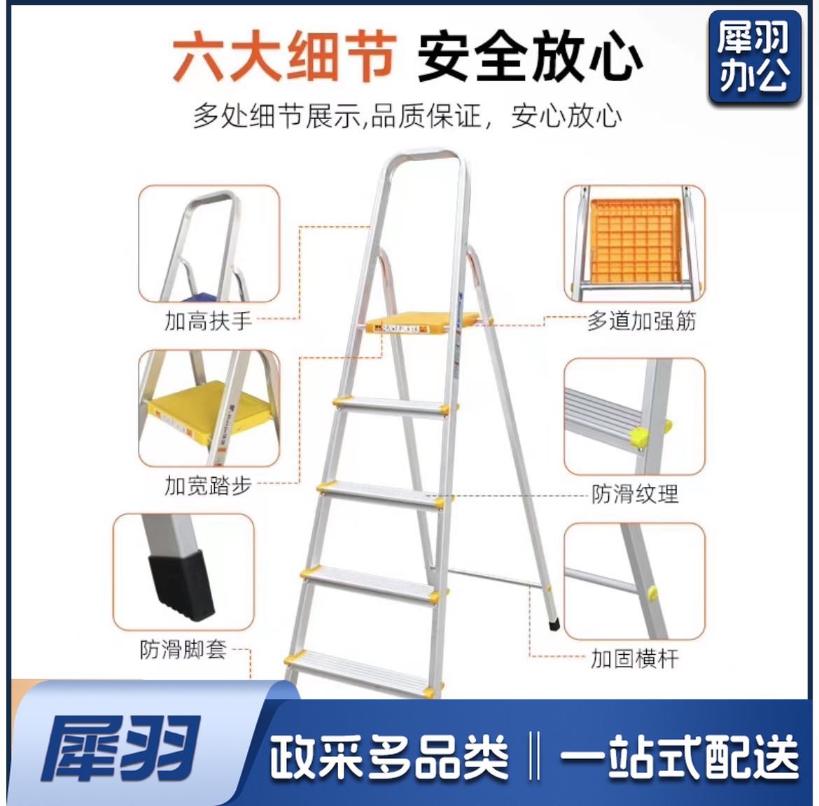 瑞居家用梯子居家梯子人字梯子铝合金梯子折叠梯五步梯1.1K