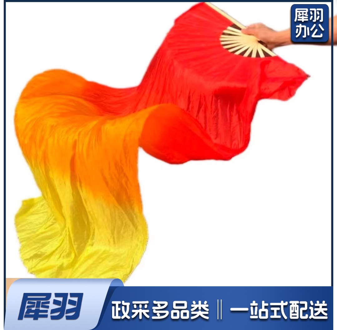 舞蹈扇子三色渐变火焰扇仿真丝盛世欢歌舞蹈扇象王行开场舞舞蹈扇