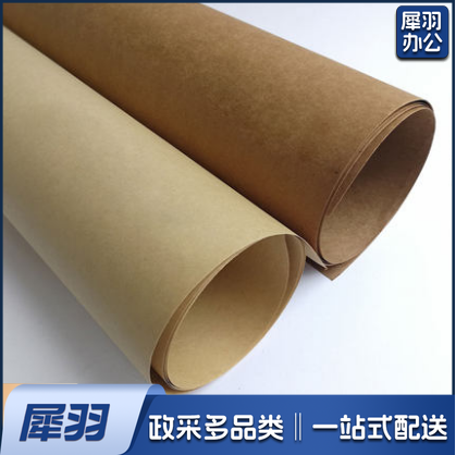 全开牛皮纸 120g