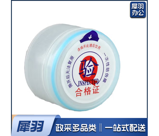 一次性 桶盖密封口盖 白色盖子  不带标签  10000个起售