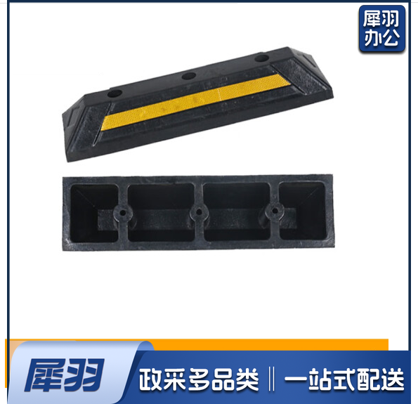 橡胶挡车器 阻车轮定位 小车停车位倒车防撞条 500*150*100mm