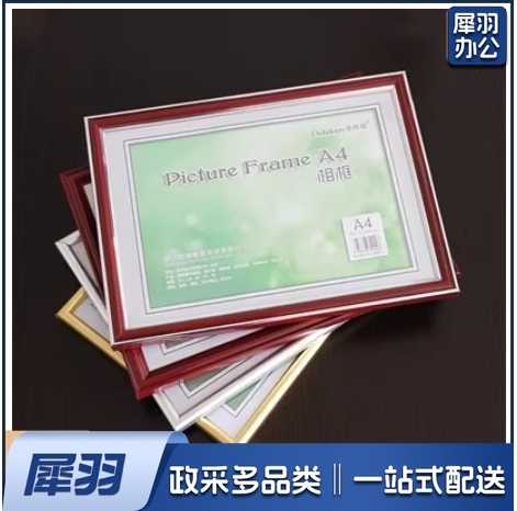 红木纹证件相框 4K画框营业执照奖状镜框子横竖挂墙