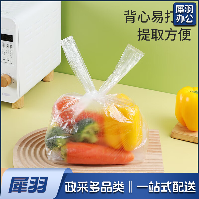 塑料袋食品一次性外卖打包方便袋大小号手提背心熟食早餐透明袋子 普通款40*64