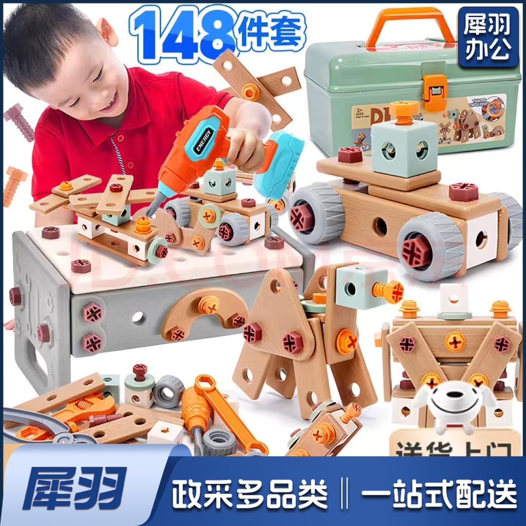 儿童拧螺丝益智玩具男孩电钻4维修5工具箱打6三五十 大颗粒【148