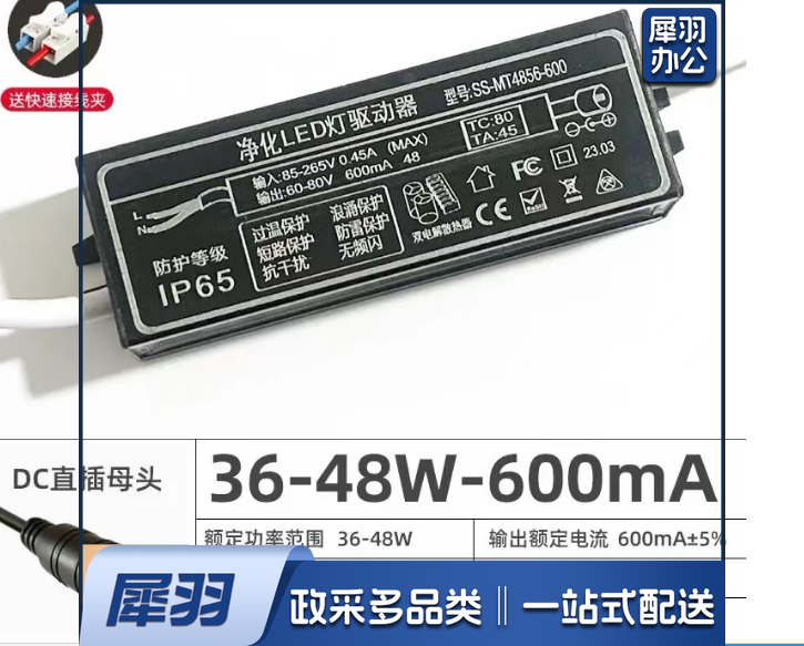 LED驱动电源镇流器：弘百弘