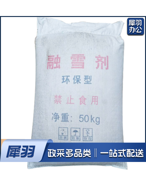 融雪剂 环保型 颗粒工业盐 大盐 50kg/袋