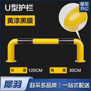 u型钢管护栏车位防撞护栏道路隔离栏杆M型防护栏U形桩钢管挡车器  1200*300*2.0