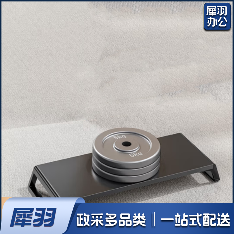 电脑显示器增高架