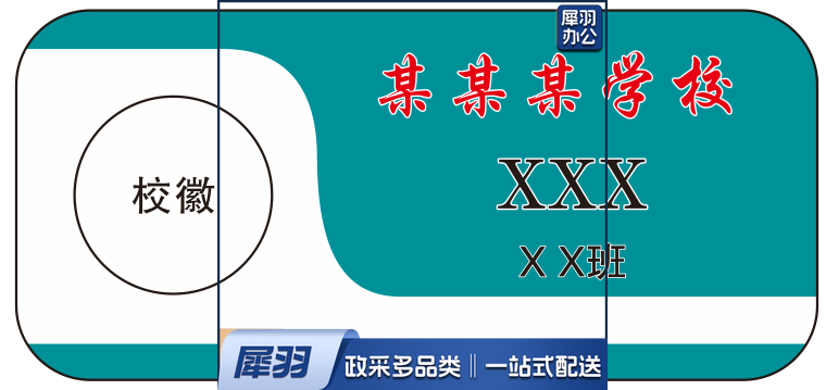 学生胸卡校牌 定制 亚克力学生胸卡 6.5*3cm  500起订