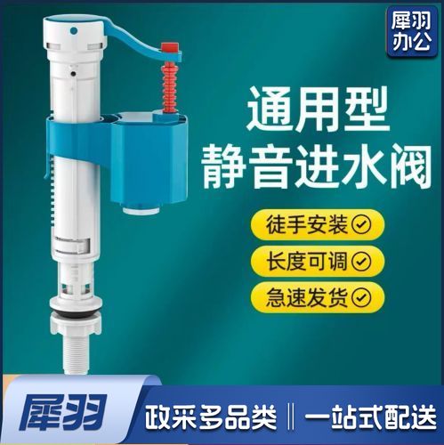 通用型静音进水阀马桶通用