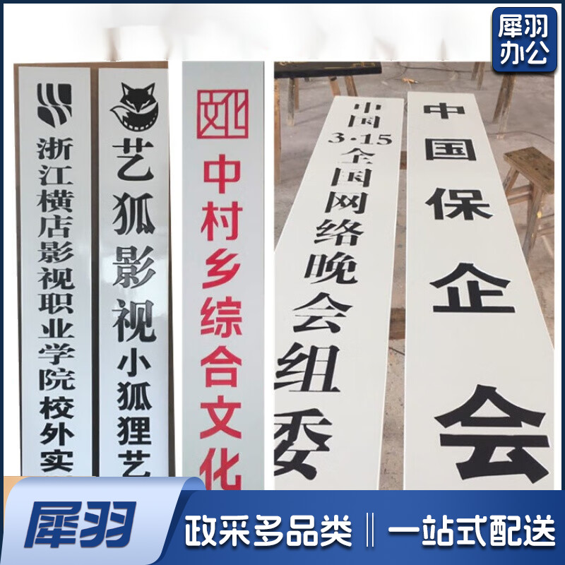 松木机关牌匾木牌单位门牌公司医院门牌挂牌字匾招牌竖白板厂牌定制 200x30 厘米