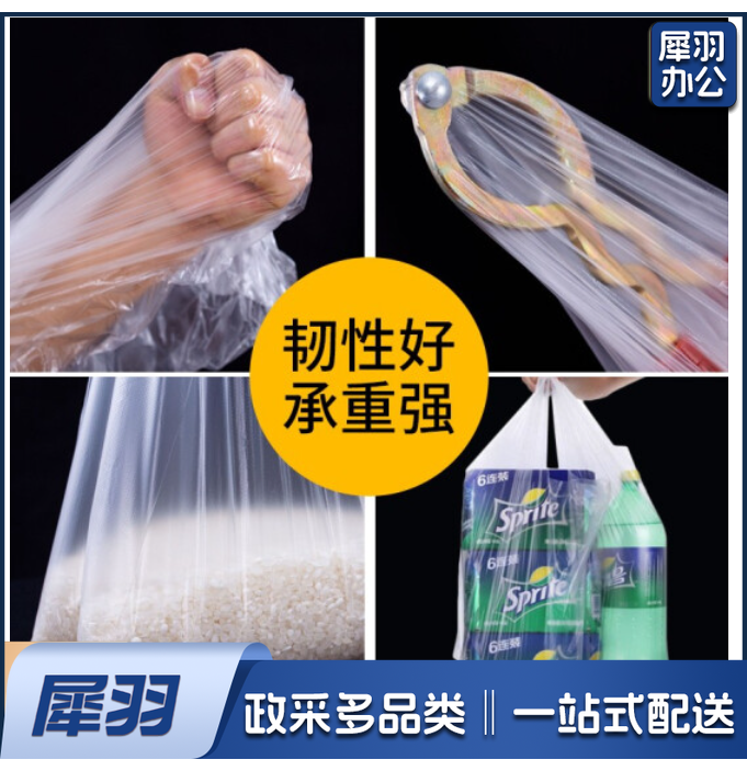 白色塑料袋 塑料食品袋 30*50cm 50个/把