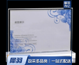 强磁吸附亚克力桌牌/桌牌架/台卡 单面透明 10x15cm