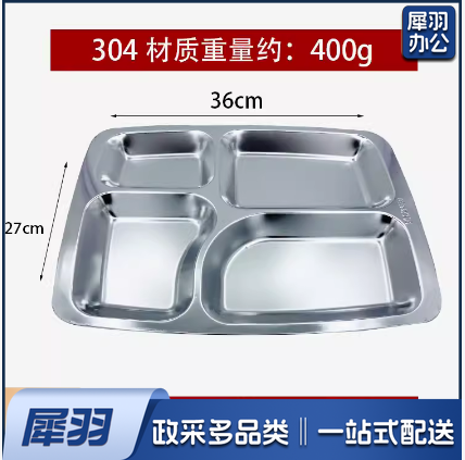 304加厚不锈钢快餐盘分格餐盘