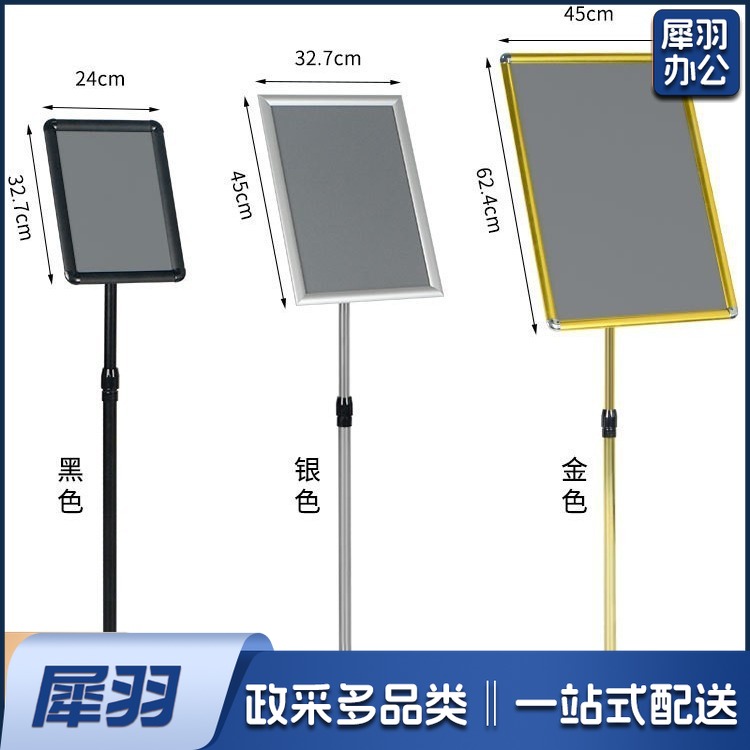指示牌广告牌仓库分类A3  酒店餐厅指示牌不锈钢菜单架海报立牌架