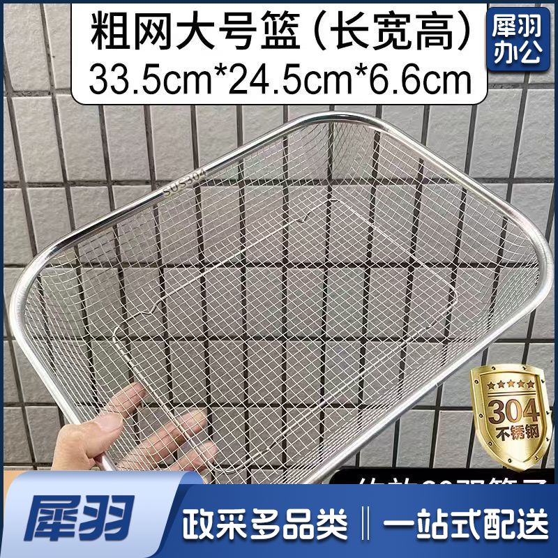 304不锈钢筷子收纳盒筷子篓沥篮水网架筷子笼 粗网大号33.5*24.5*6.6cm