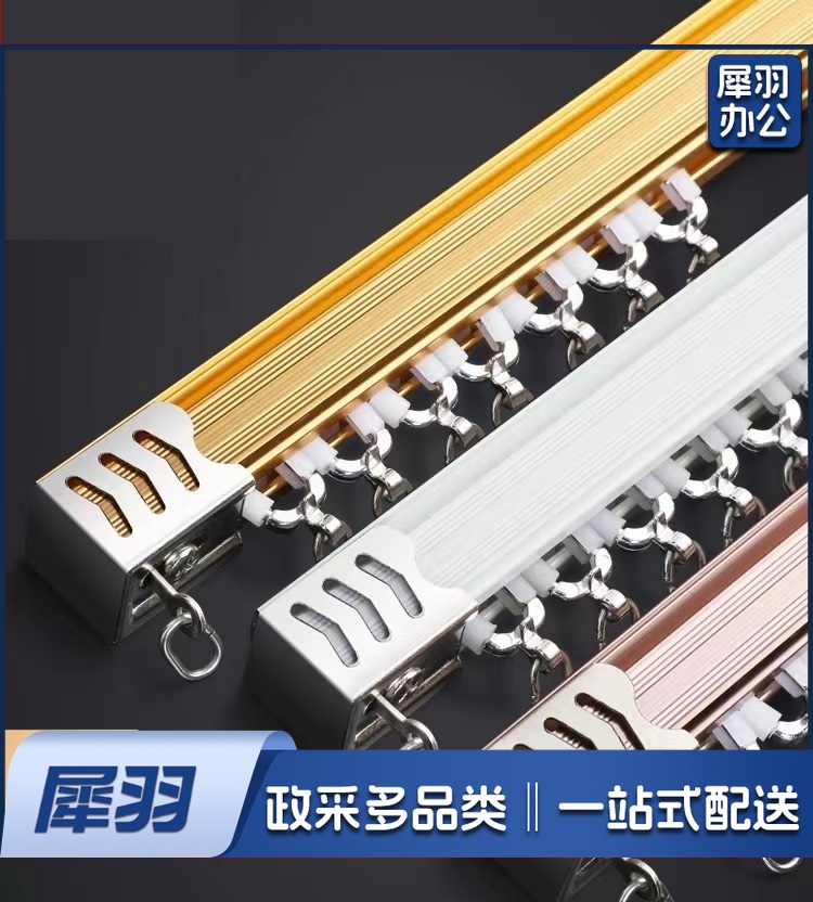 窗帘轨道  (每米价格)
