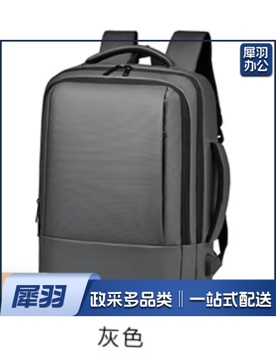 双肩包 男士商务背包旅行包 笔记本 文创产品 电脑包