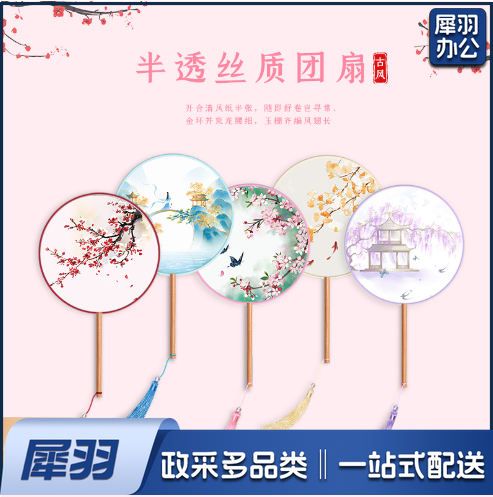 团扇古风扇子儿童夏天半透长柄舞蹈扇女童古装汉服旗袍刺绣 小圆扇