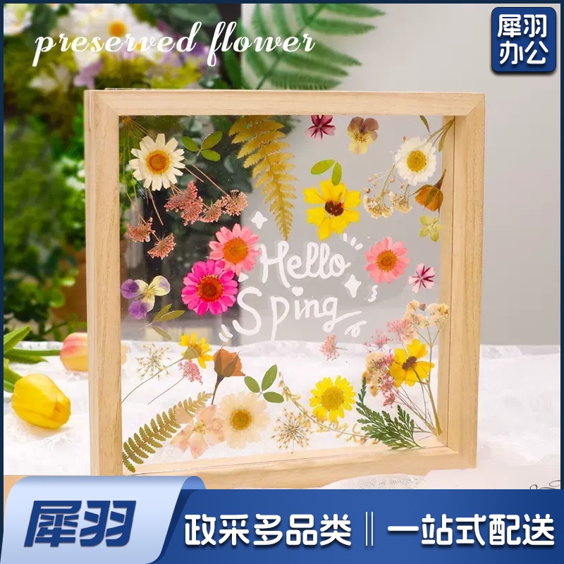 亚克力压花相框手工diy(20*20亚克力双层压花相框1个)制作材料包干花植物标本框透明装饰绘画框