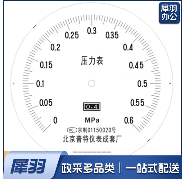 Y100-0.6压力表 无检测  货号：YC