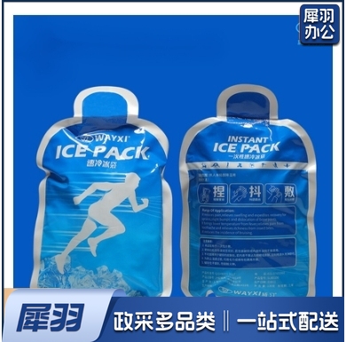 威习冰袋