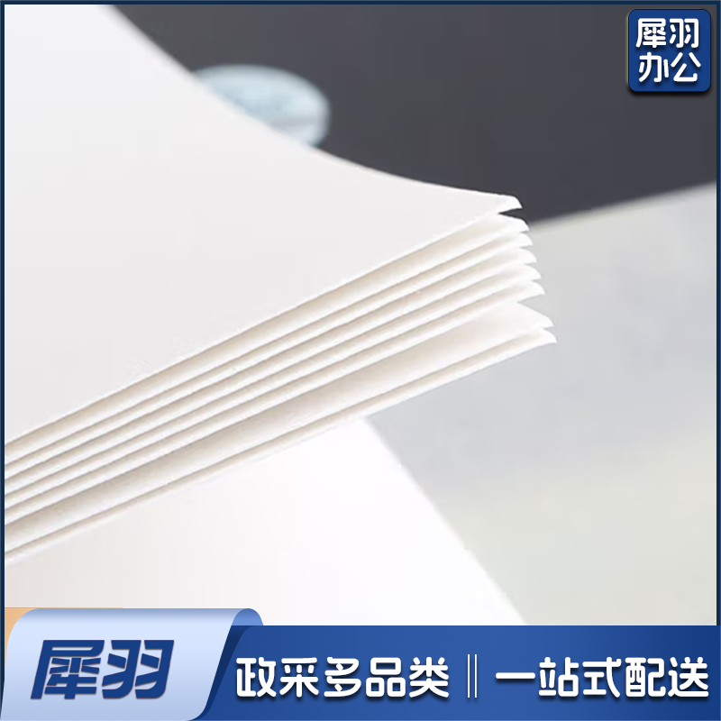 水彩纸4k（10张）180g