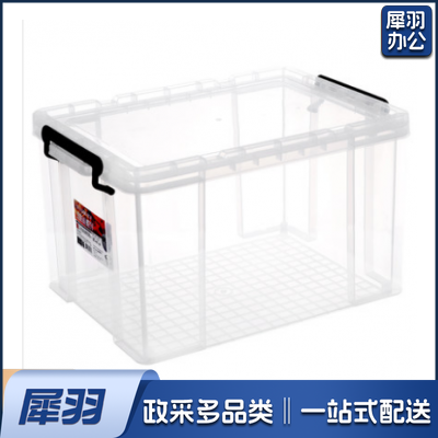 整理箱 塑料箱 周转箱45L（可当天配送发货）