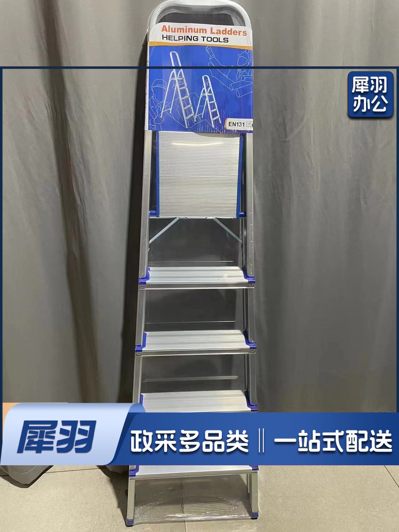 家用梯子居家梯子人字梯子铝合金梯子折叠梯